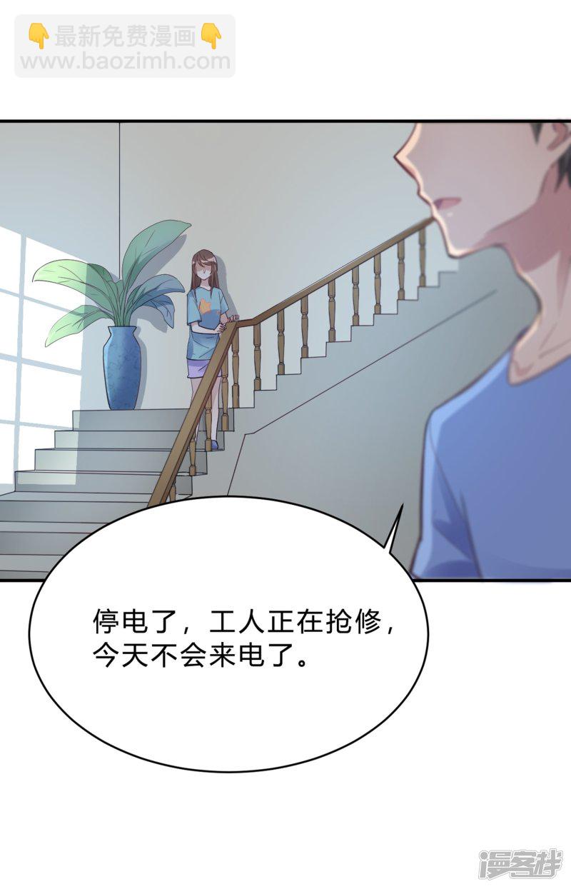 第21话 夜深人静停电了！！？-第21话