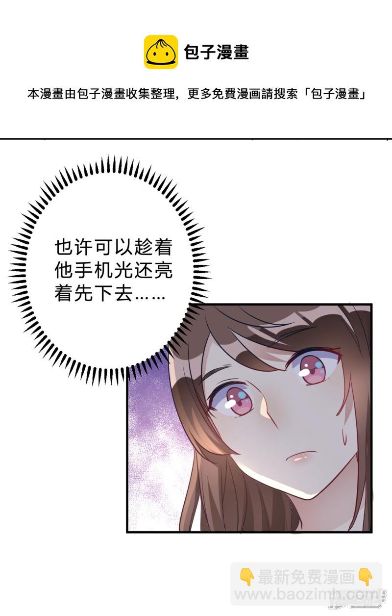 第21话 夜深人静停电了！！？-第21话