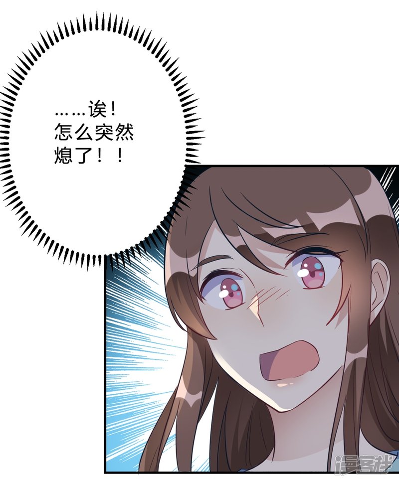 第21话 夜深人静停电了！！？-第21话