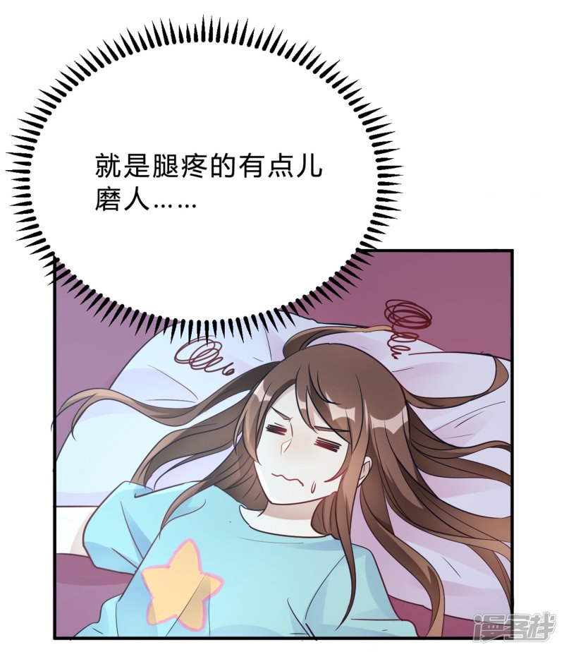 第23话 你凭什么命令我-第23话