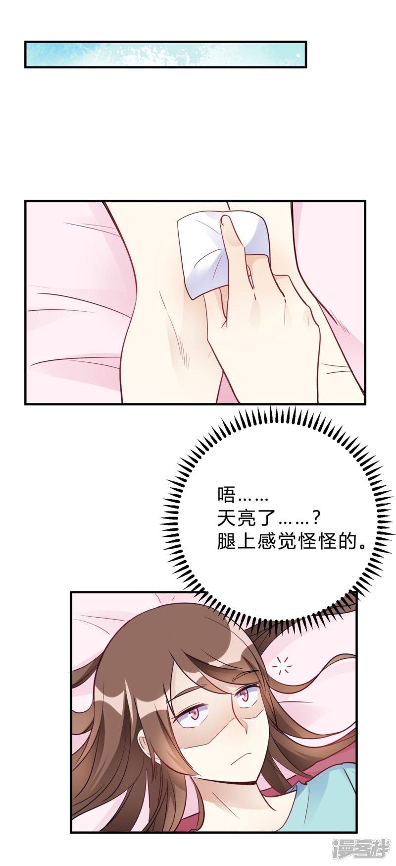 第23话 你凭什么命令我-第23话