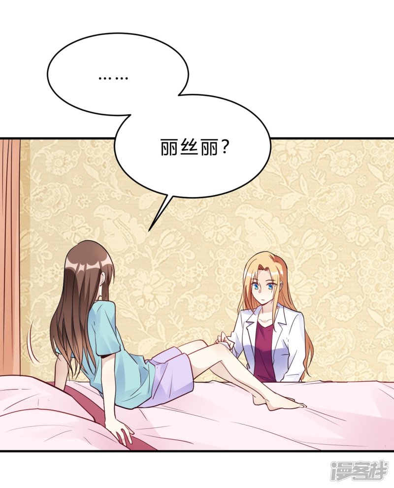 第23话 你凭什么命令我-第23话