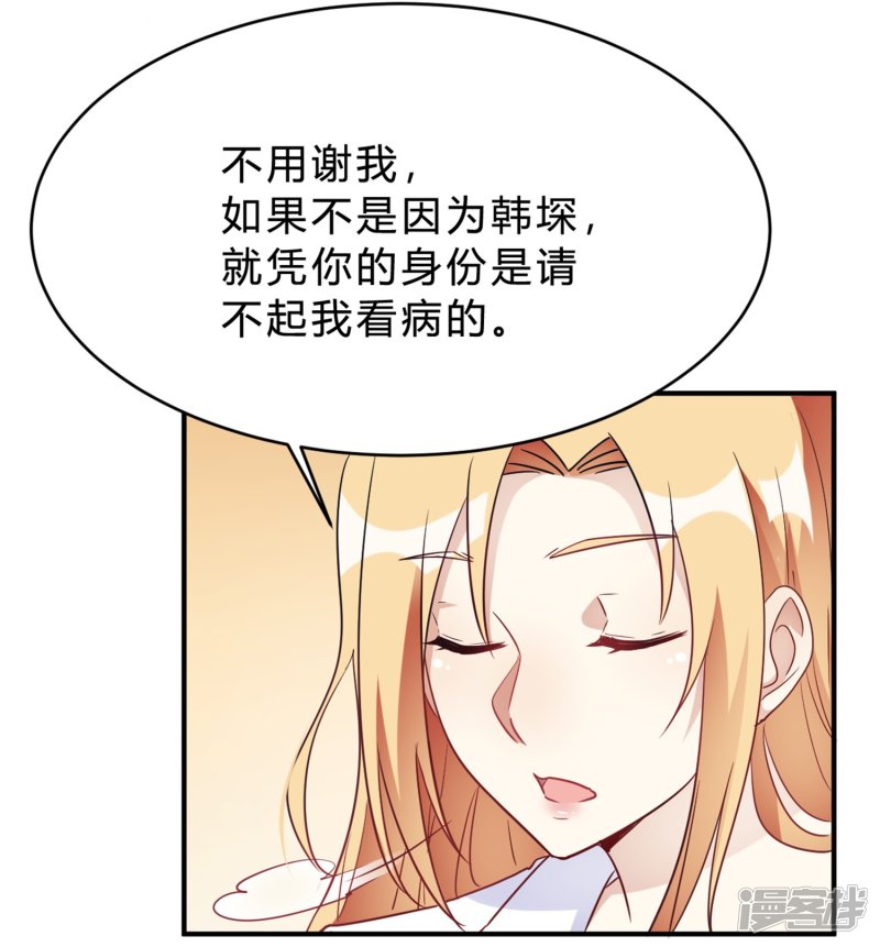 第23话 你凭什么命令我-第23话