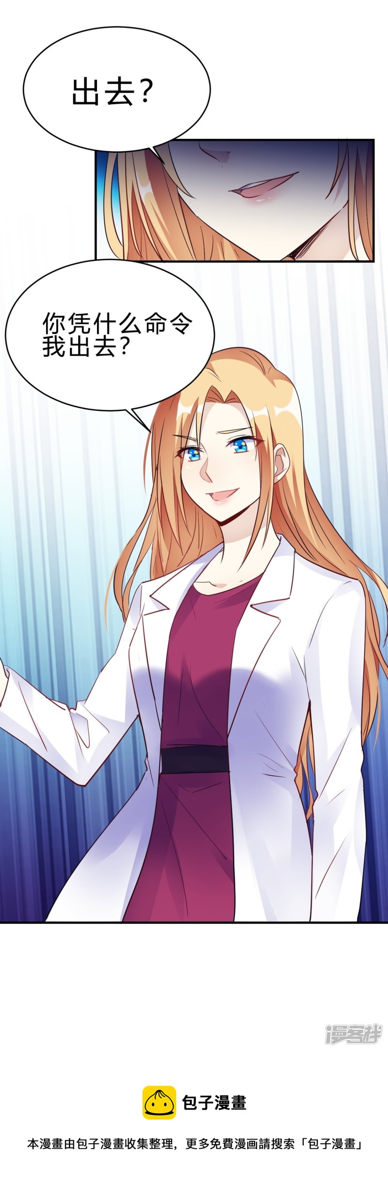 第23话 你凭什么命令我-第23话