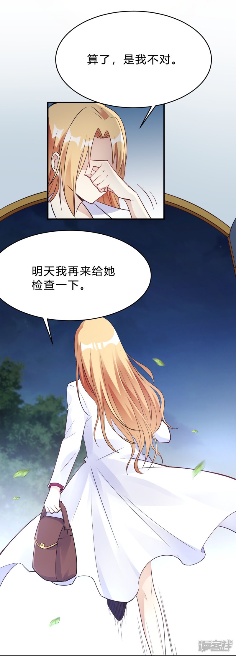 第23话 你凭什么命令我-第23话