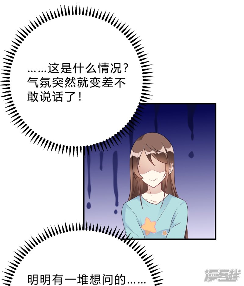 第23话 你凭什么命令我-第23话