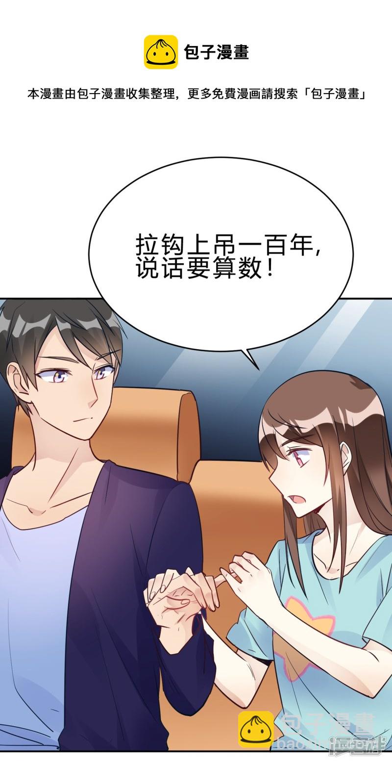 第25话 拉钩一百年不许骗-第25话