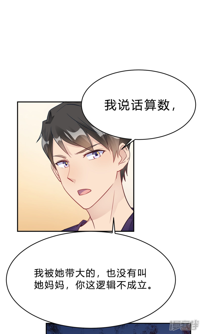 第25话 拉钩一百年不许骗-第25话