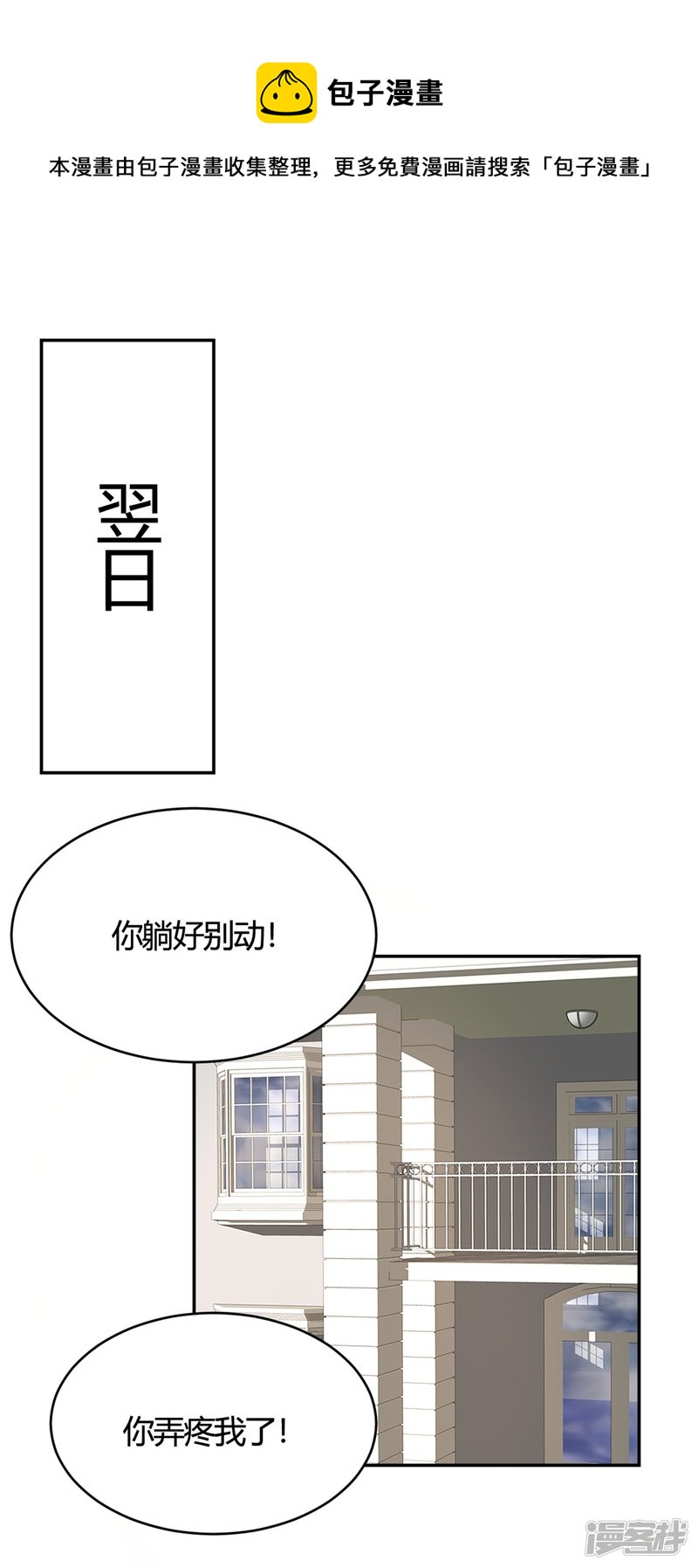 第27话 你动了我的奶酪-第27话