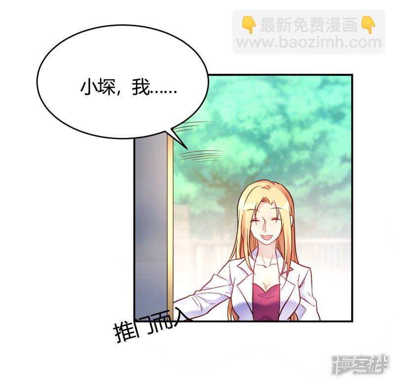 第27话 你动了我的奶酪-第27话