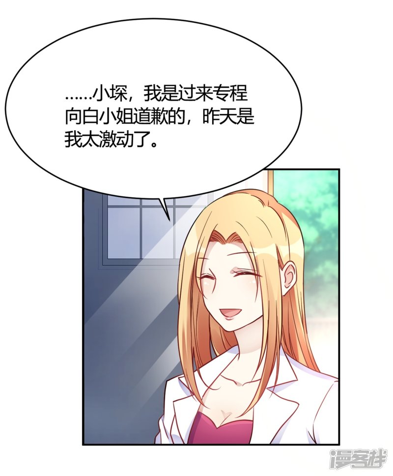 第27话 你动了我的奶酪-第27话