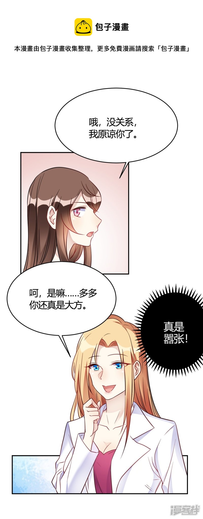 第27话 你动了我的奶酪-第27话