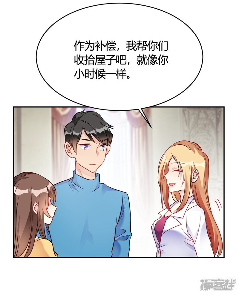 第27话 你动了我的奶酪-第27话