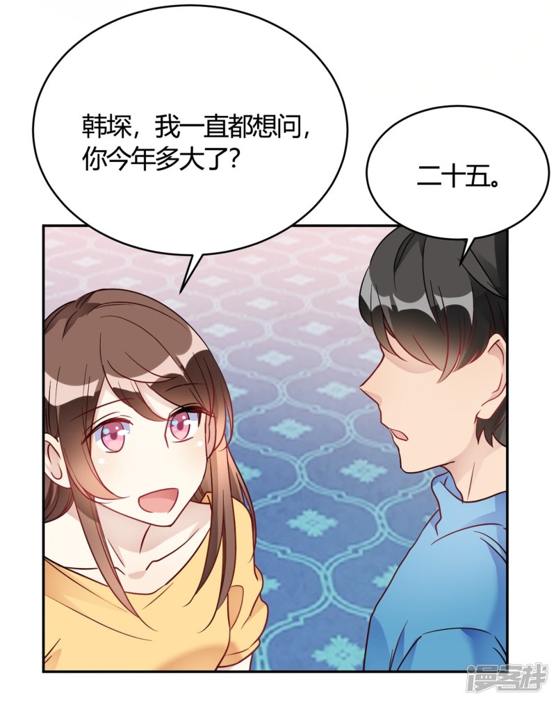 第27话 你动了我的奶酪-第27话