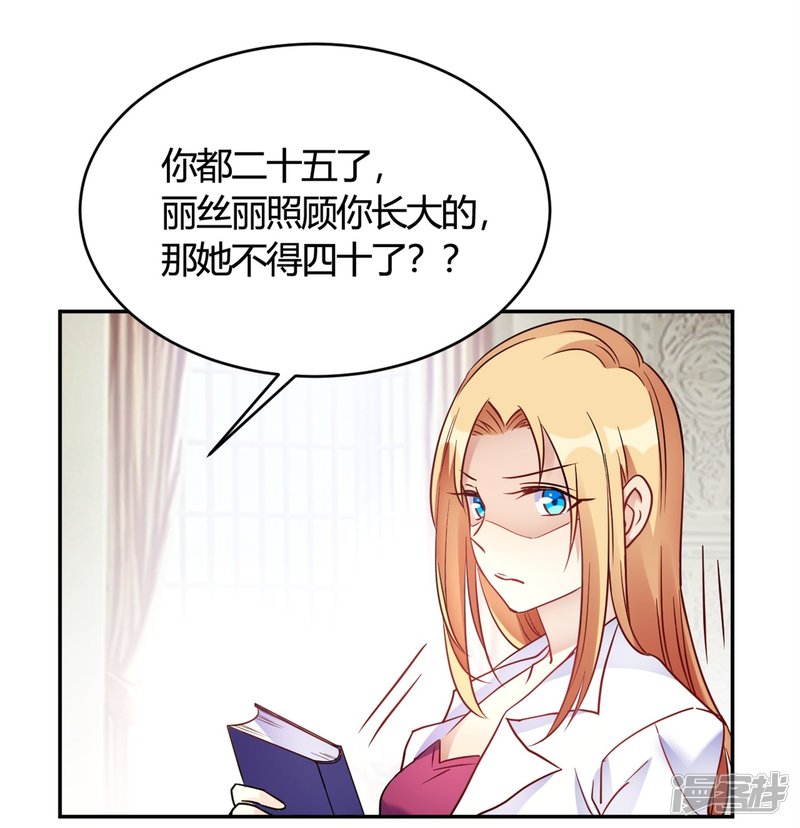 第27话 你动了我的奶酪-第27话