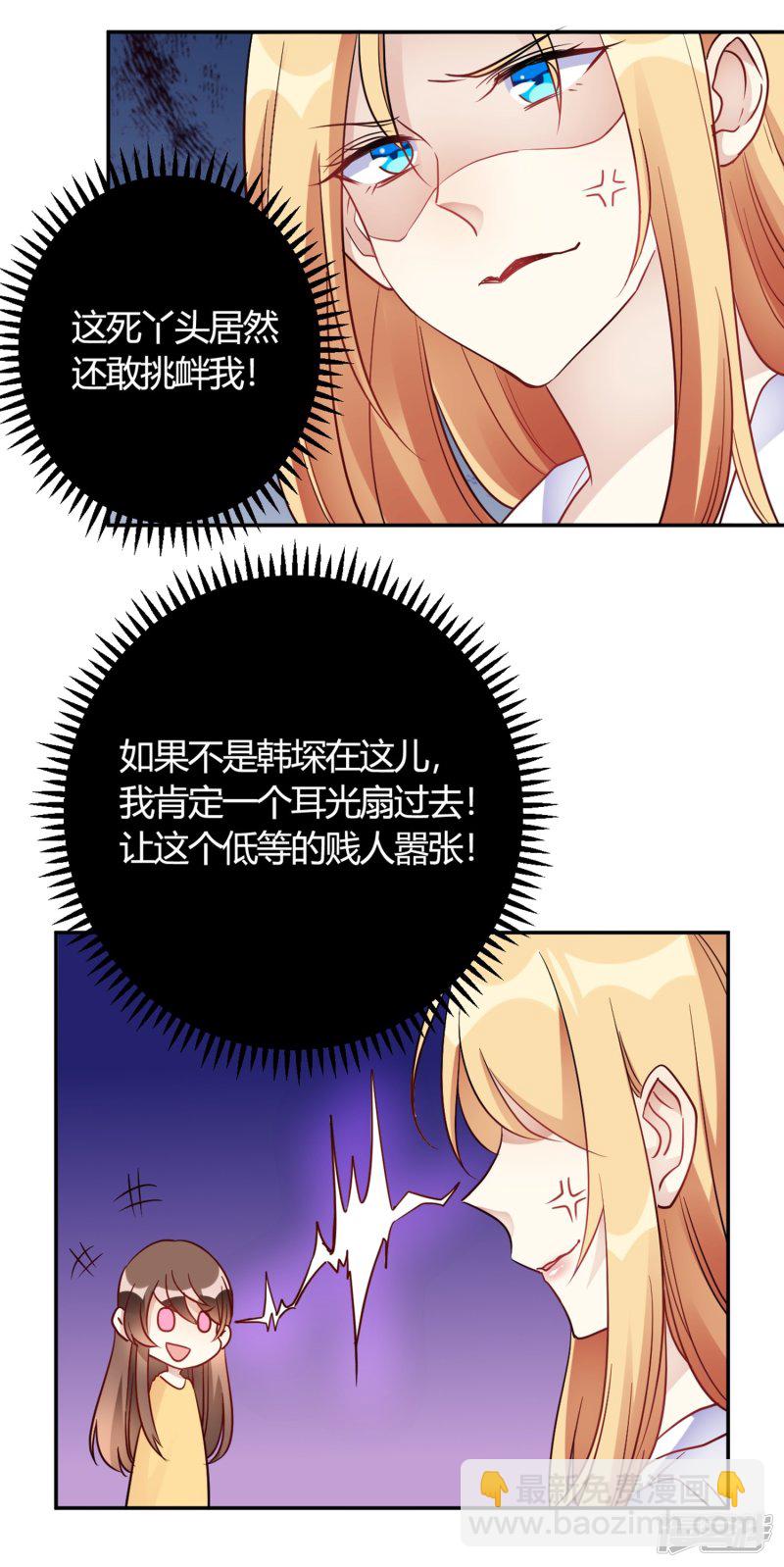 第27话 你动了我的奶酪-第27话