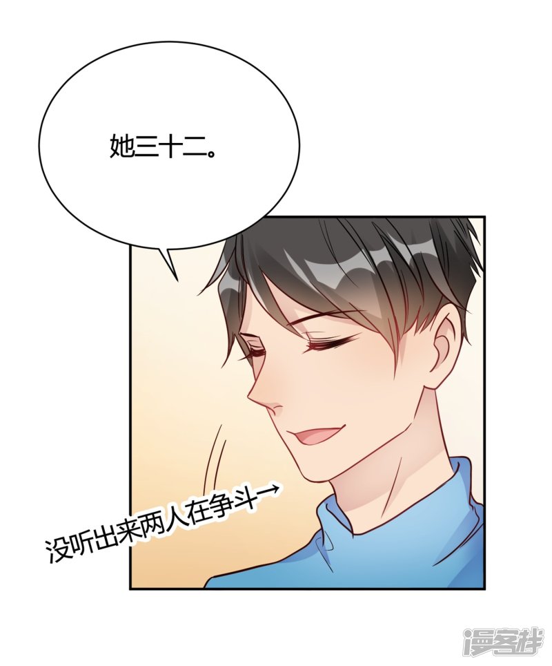 第27话 你动了我的奶酪-第27话