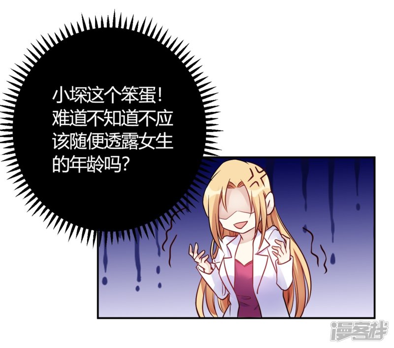 第27话 你动了我的奶酪-第27话