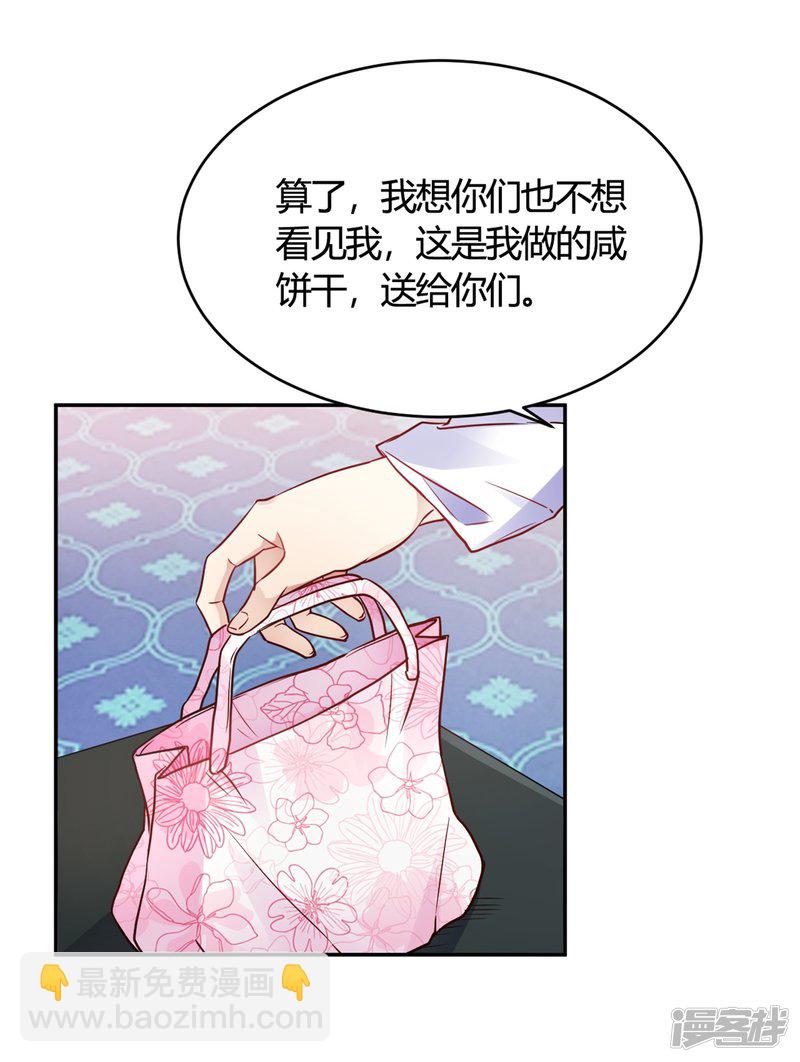 第27话 你动了我的奶酪-第27话