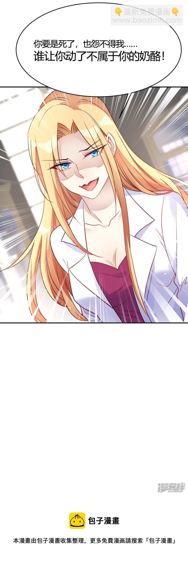 第27话 你动了我的奶酪-第27话