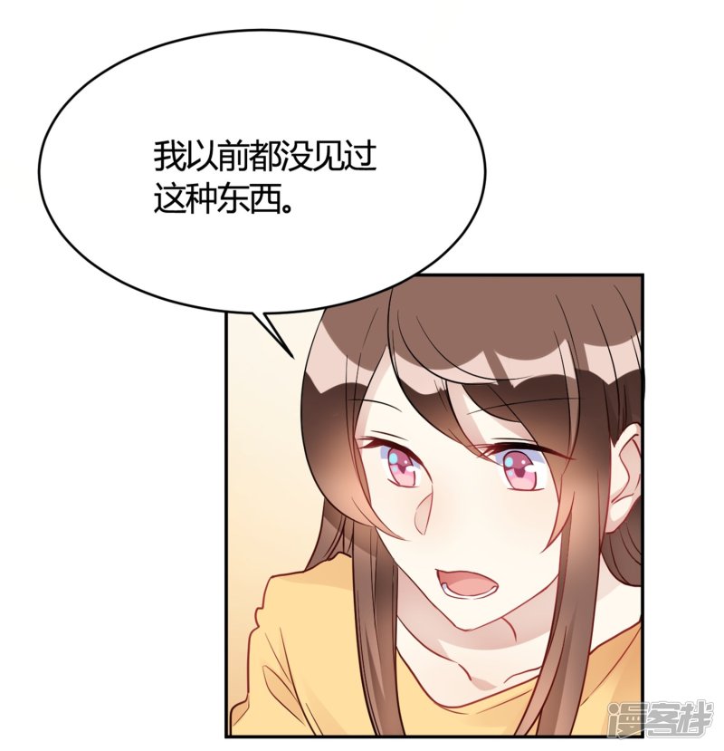 第27话 你动了我的奶酪-第27话