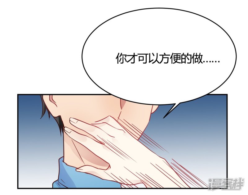 第27话 你动了我的奶酪-第27话