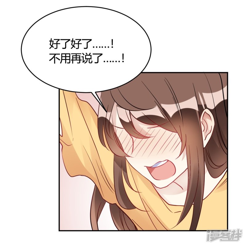 第27话 你动了我的奶酪-第27话