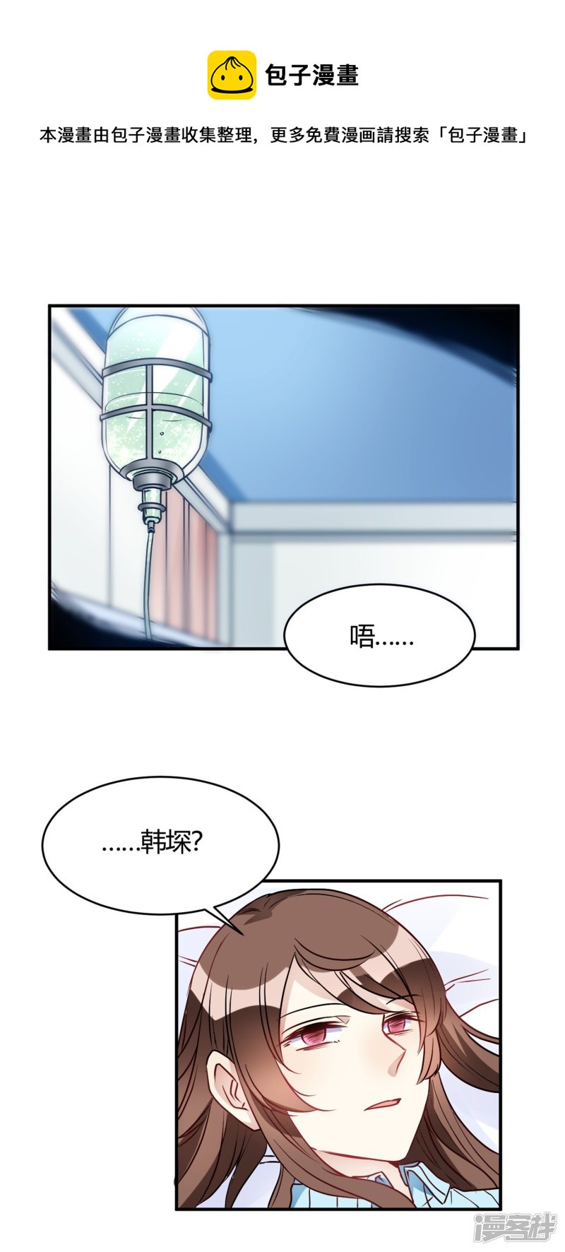 第29话 切丝凉拌-第29话