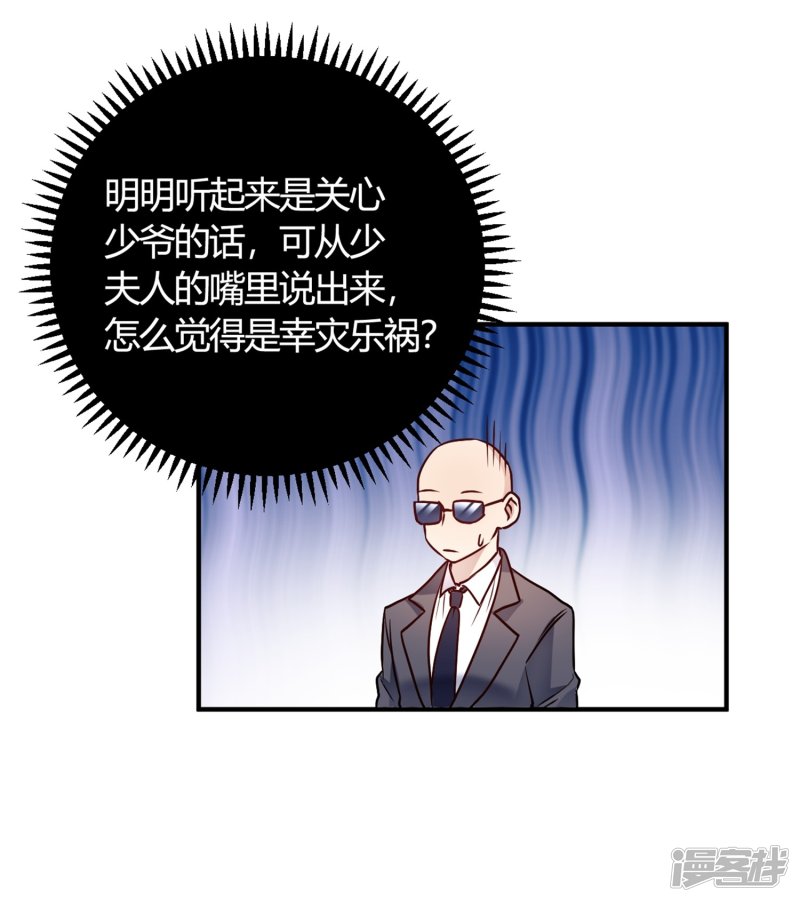 第29话 切丝凉拌-第29话