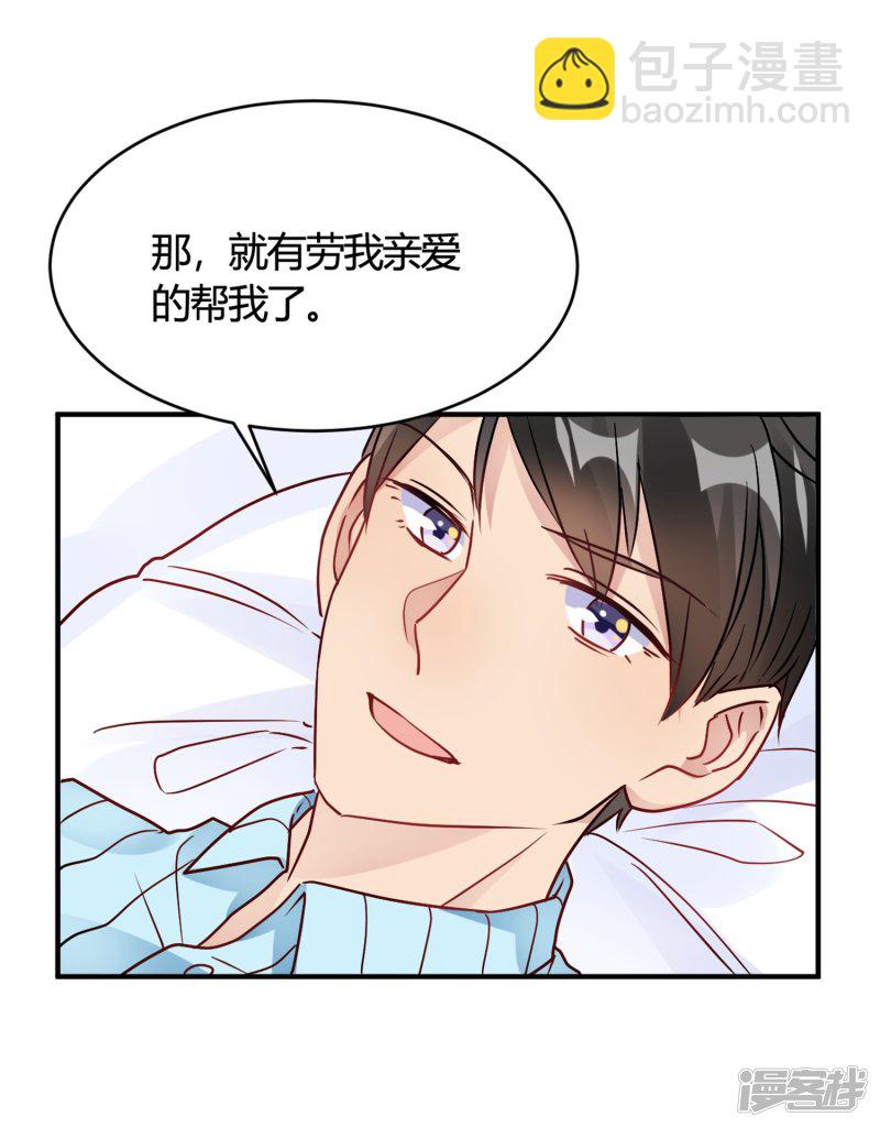 第29话 切丝凉拌-第29话