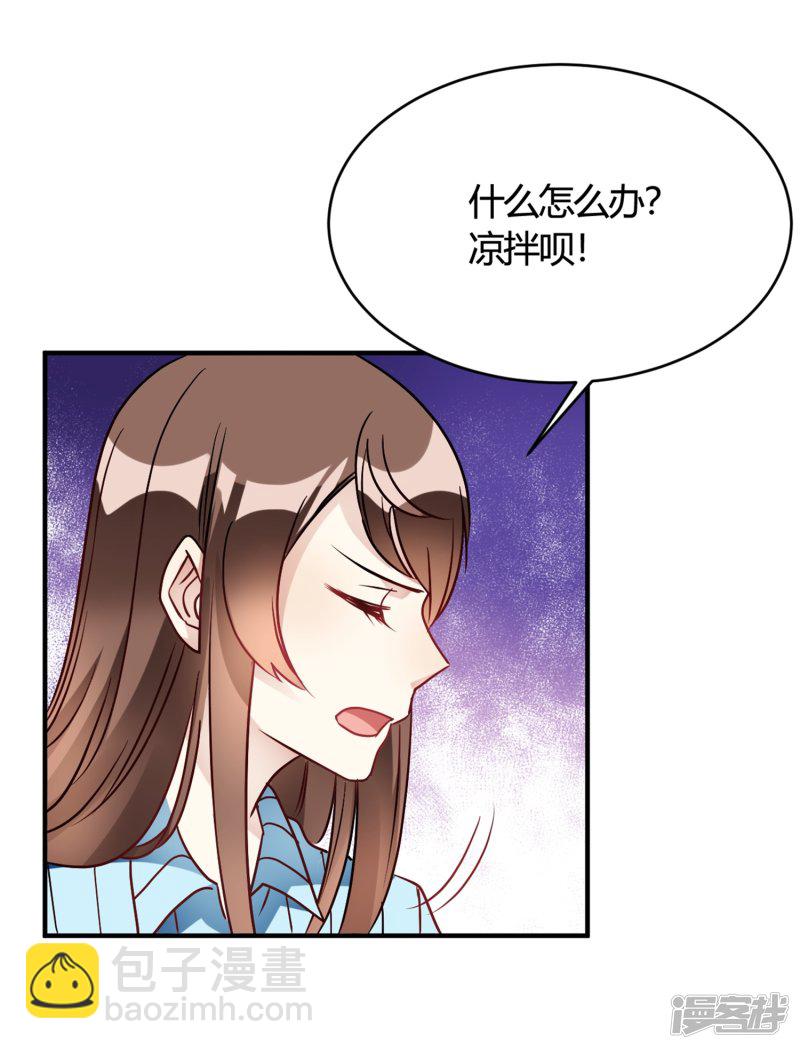 第29话 切丝凉拌-第29话