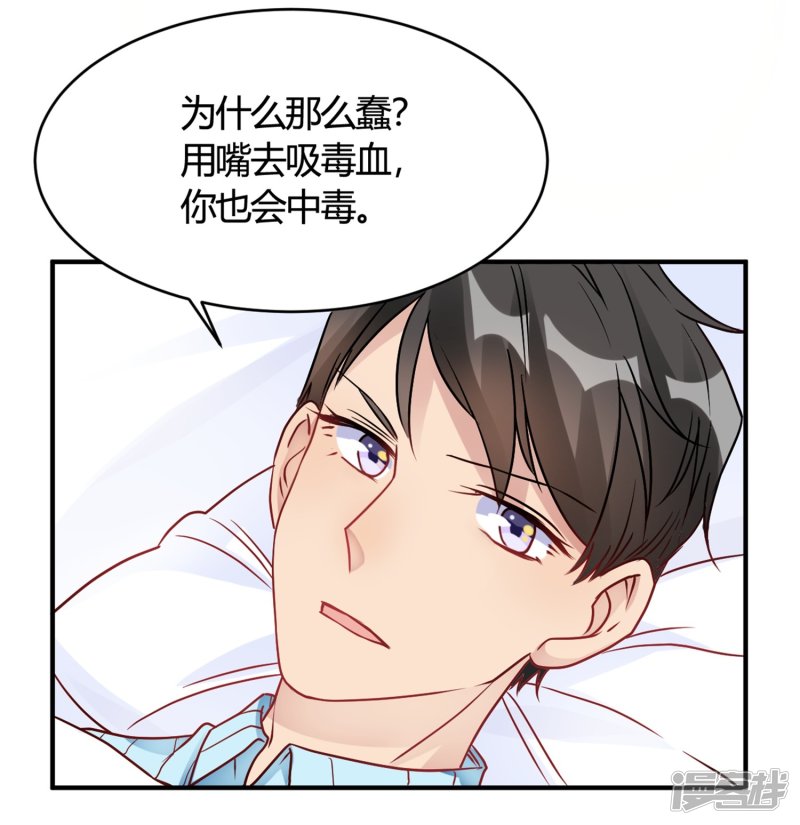 第29话 切丝凉拌-第29话