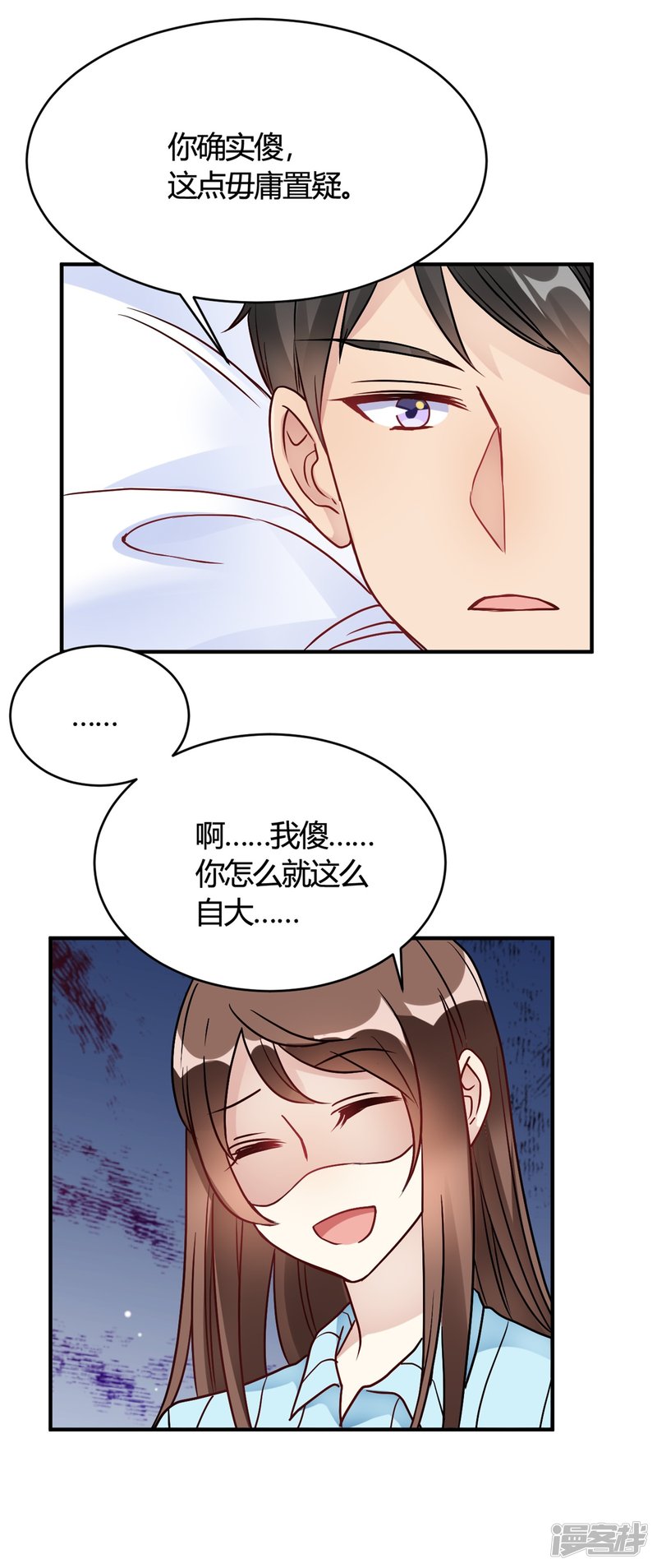 第31话 动不了就挨欺负-第31话