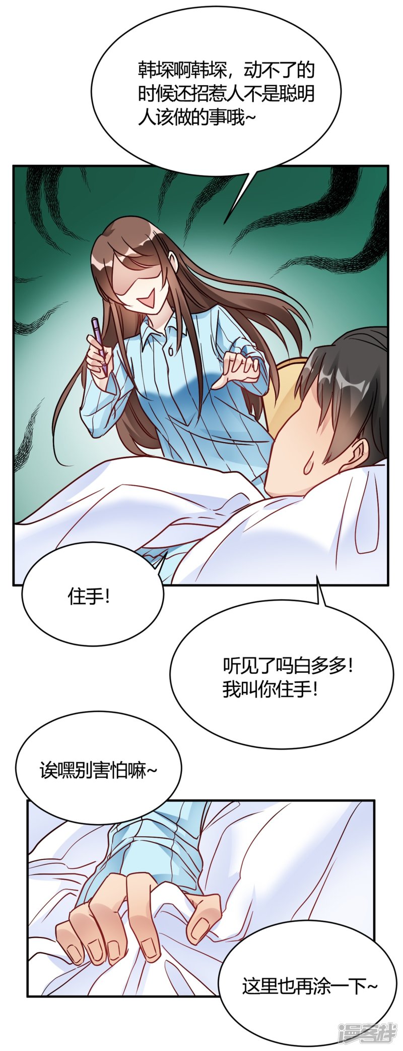 第31话 动不了就挨欺负-第31话