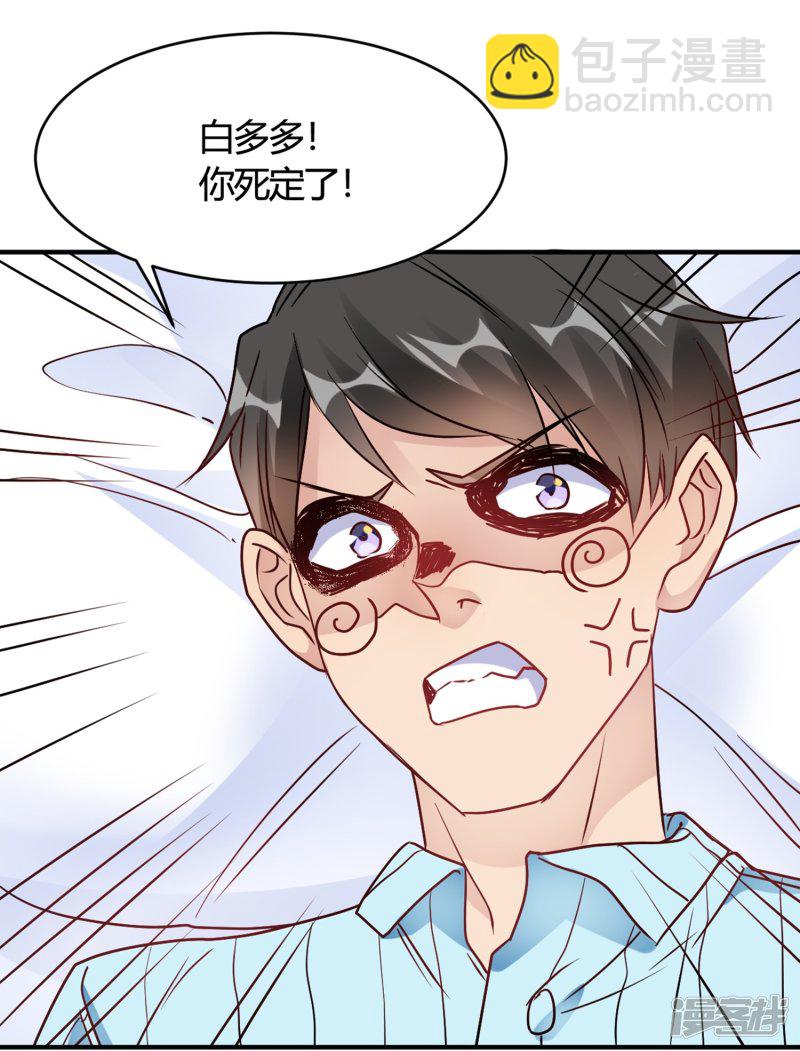 第31话 动不了就挨欺负-第31话