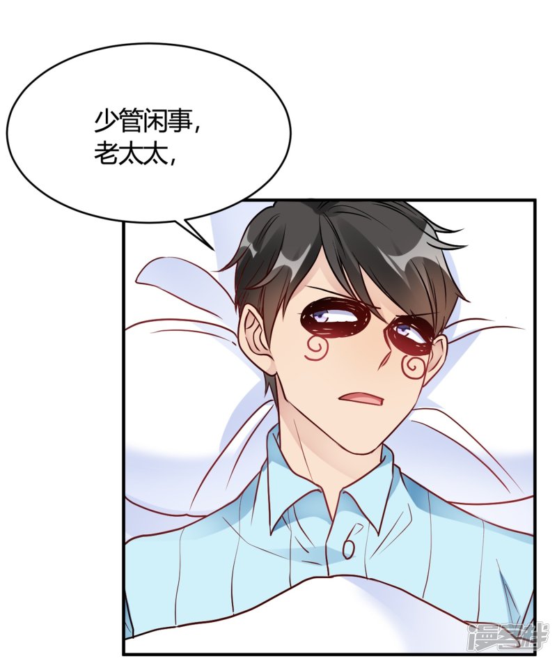 第31话 动不了就挨欺负-第31话