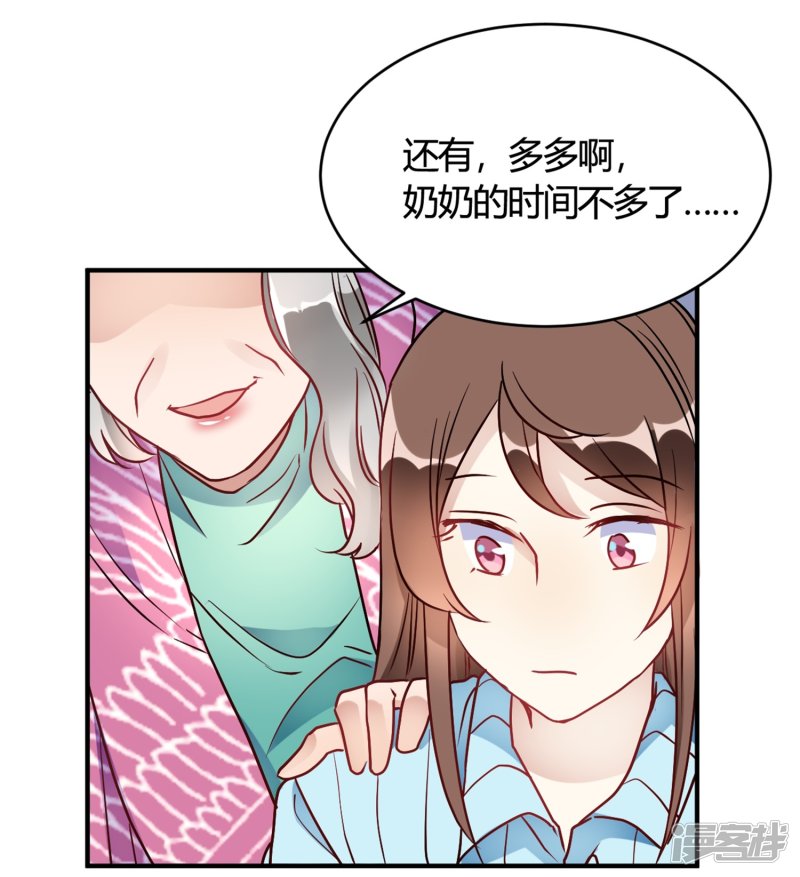 第31话 动不了就挨欺负-第31话