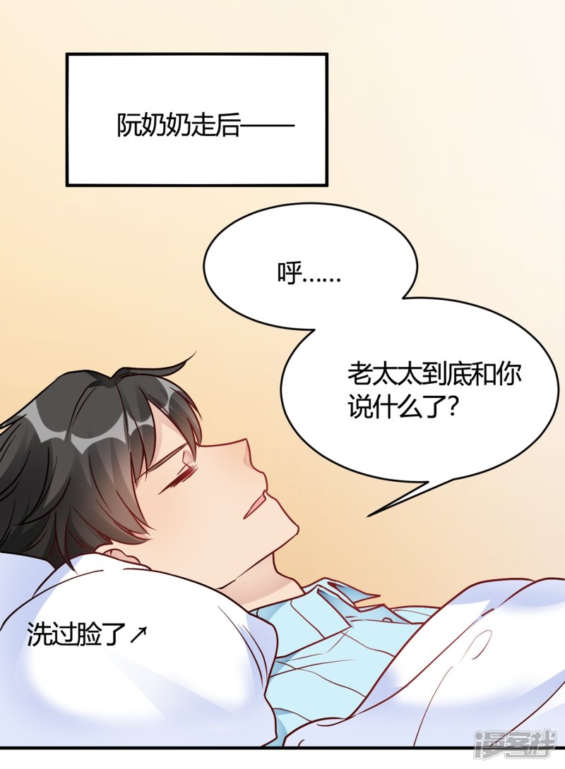 第31话 动不了就挨欺负-第31话