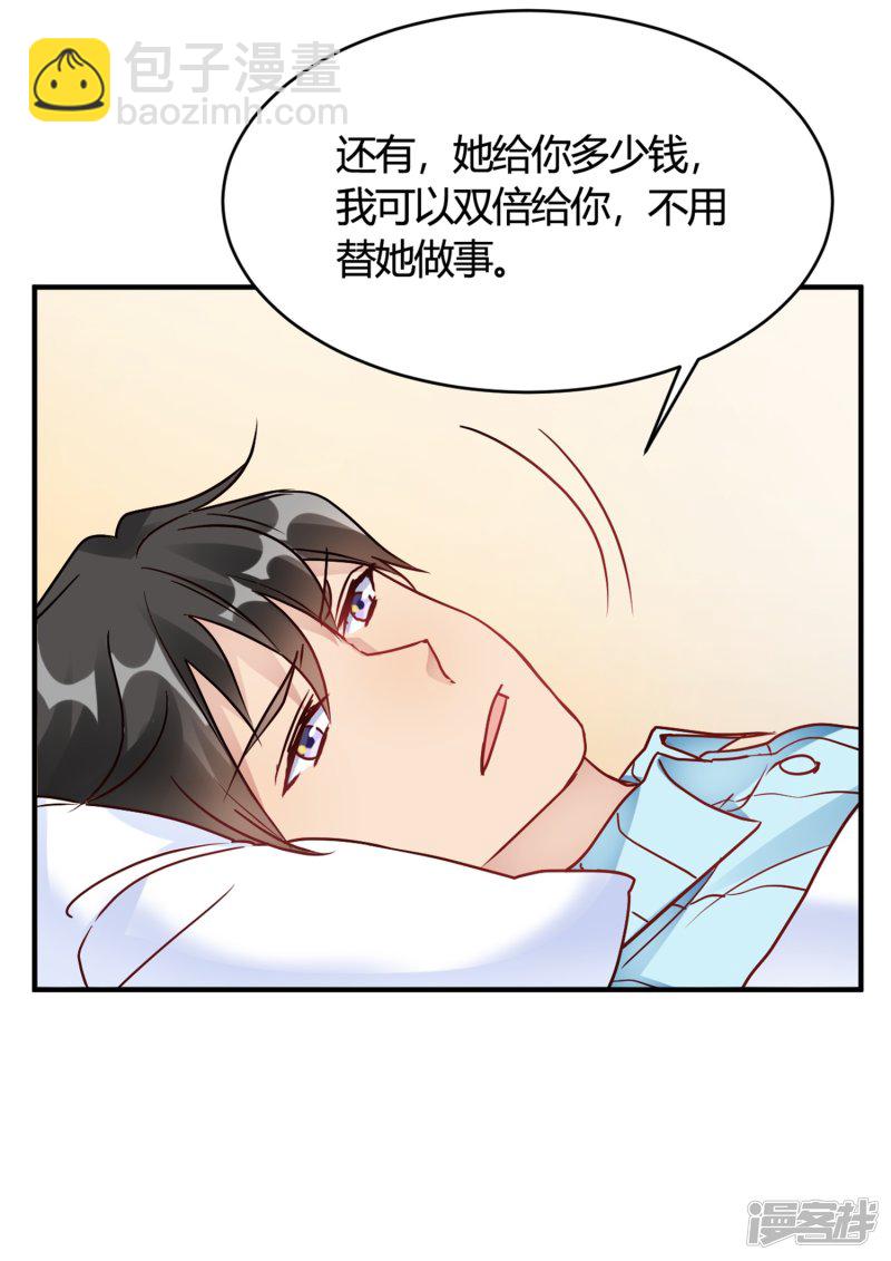 第31话 动不了就挨欺负-第31话