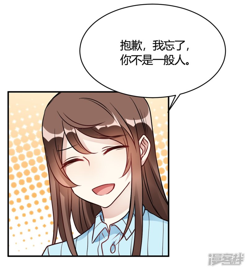 第31话 动不了就挨欺负-第31话