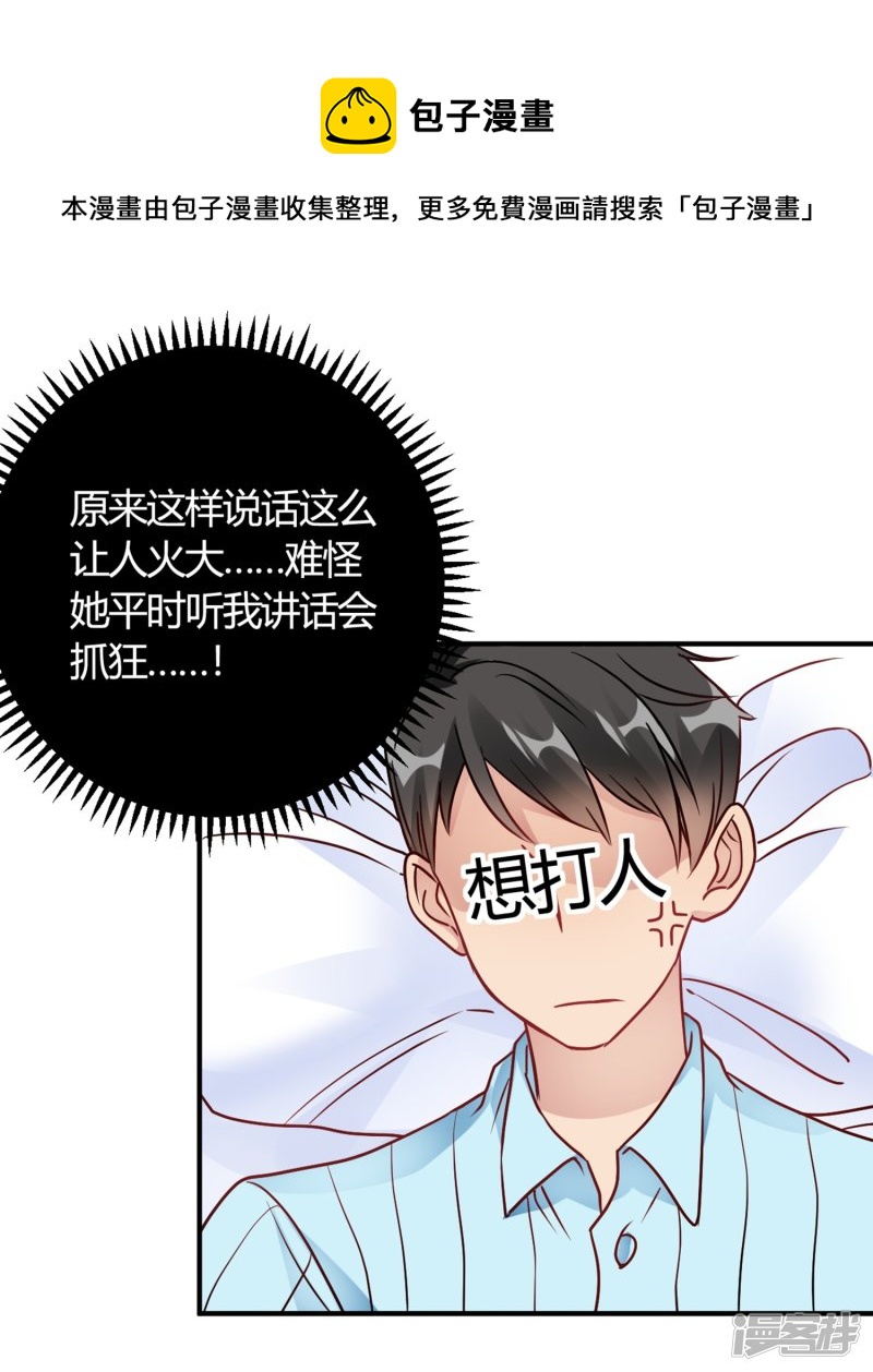 第31话 动不了就挨欺负-第31话