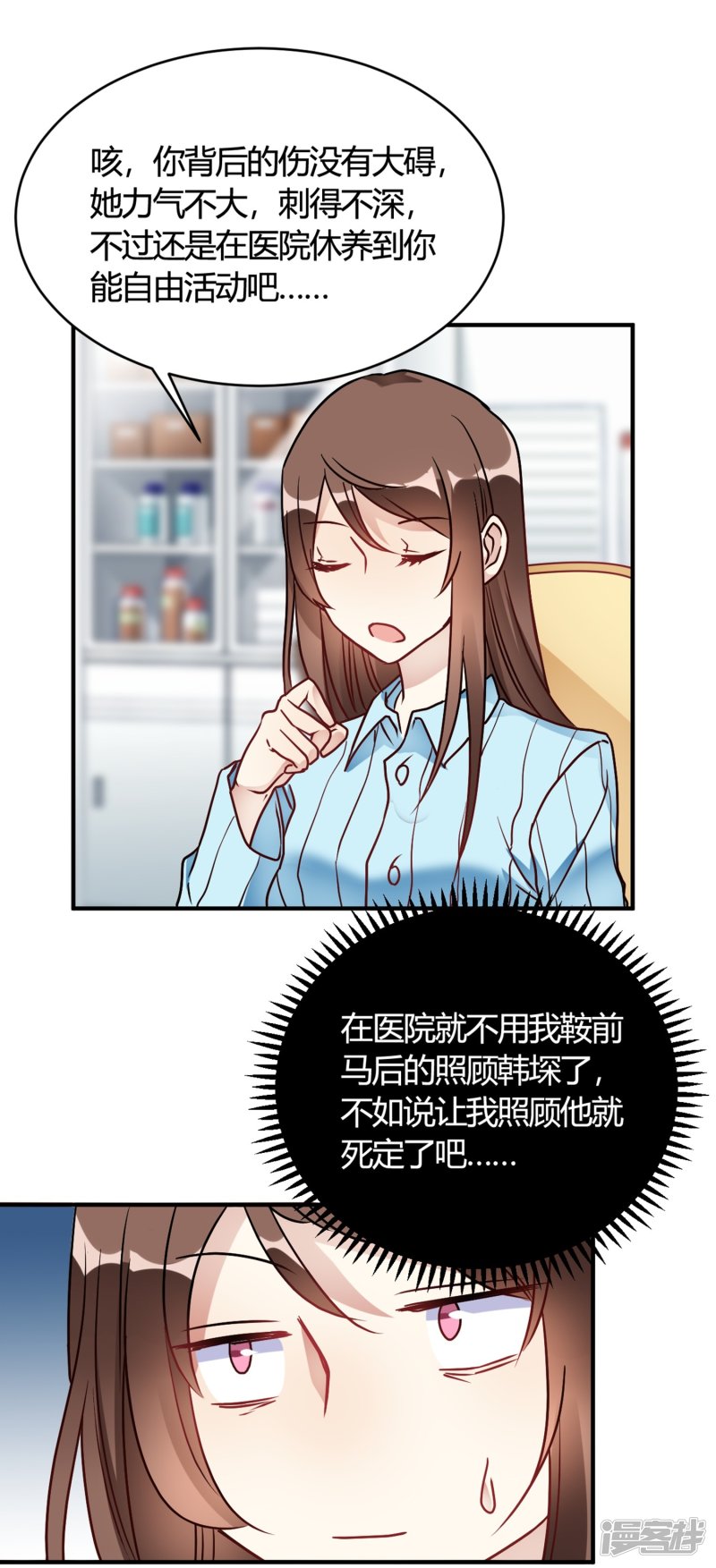 第31话 动不了就挨欺负-第31话