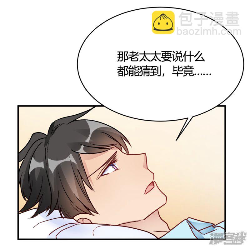 第31话 动不了就挨欺负-第31话