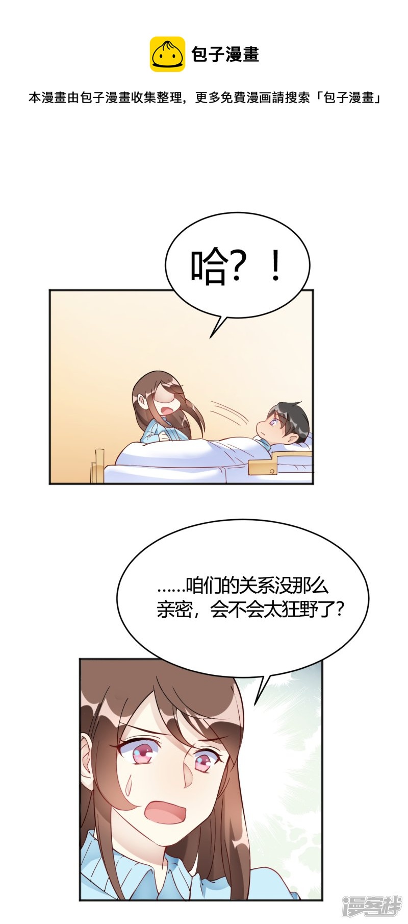 第33话 竟然是颜文字！？-第33话