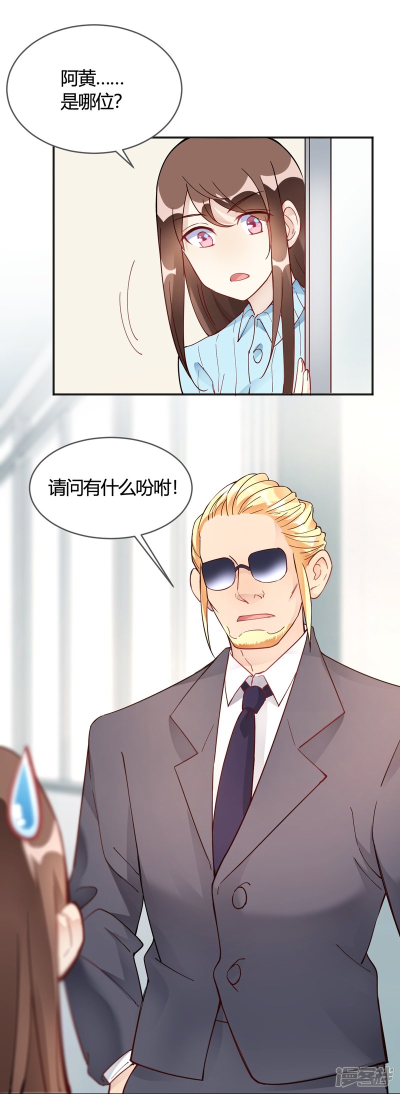 第33话 竟然是颜文字！？-第33话