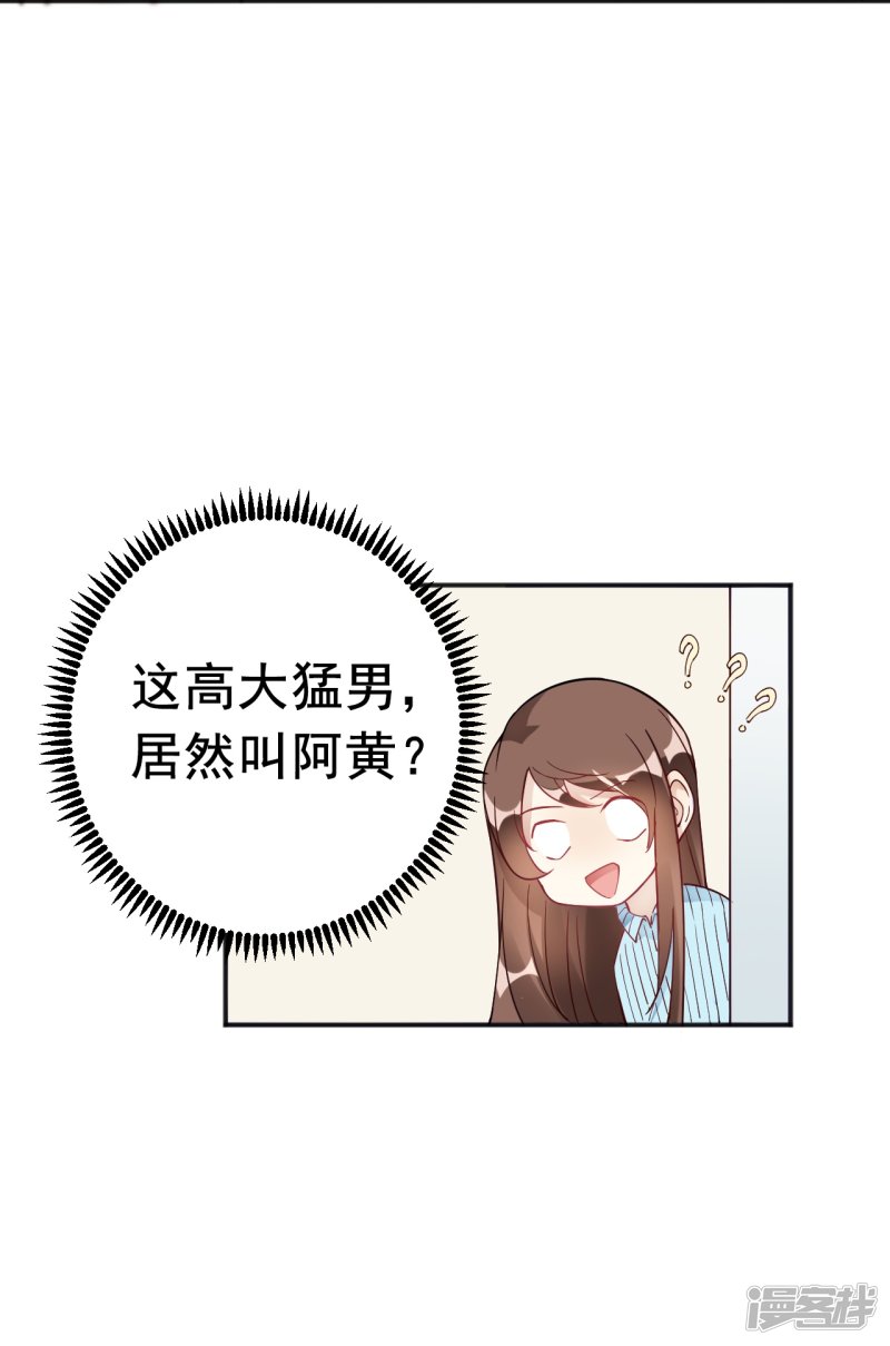 第33话 竟然是颜文字！？-第33话