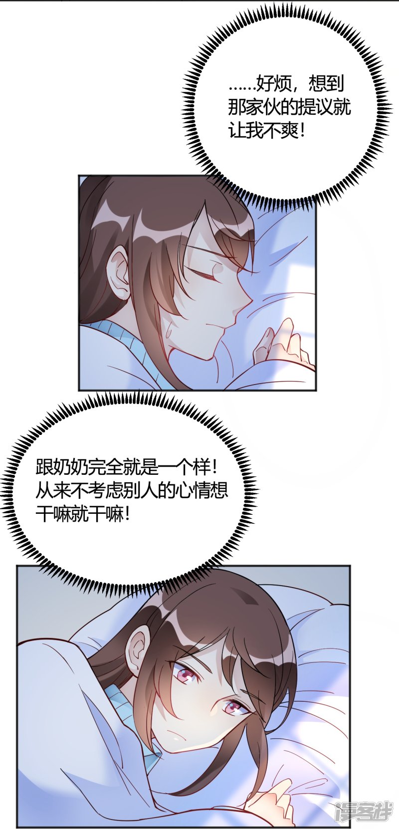 第33话 竟然是颜文字！？-第33话