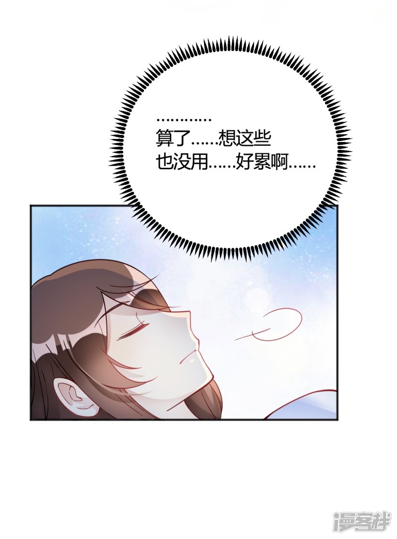 第33话 竟然是颜文字！？-第33话