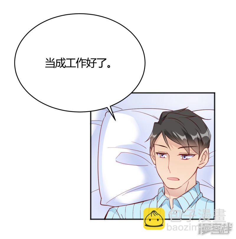 第33话 竟然是颜文字！？-第33话