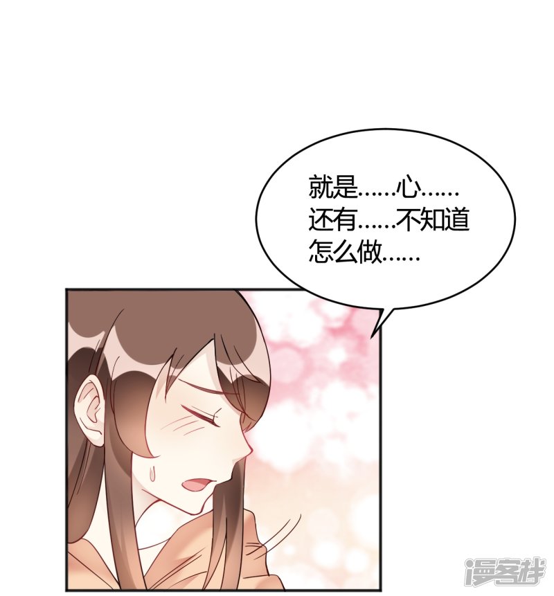 第33话 竟然是颜文字！？-第33话